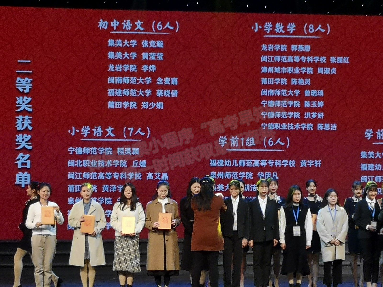 闽北职业技术学院教育系选手参加第七届福建省高校师范生教学技能大赛获佳绩