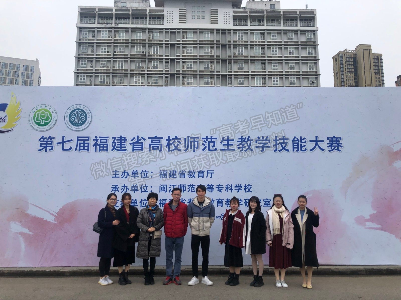 闽北职业技术学院教育系选手参加第七届福建省高校师范生教学技能大赛获佳绩