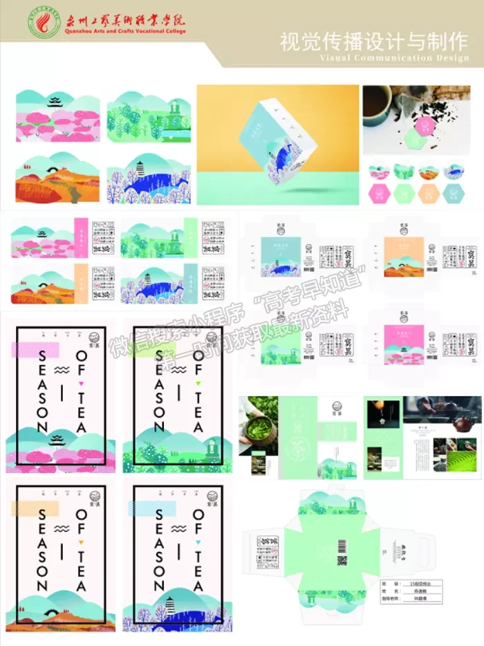 泉州工艺美术职业学院2020年五年制高等职业教育招生简章