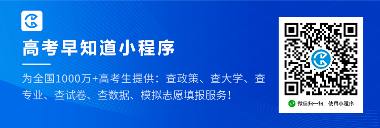 高考早知道