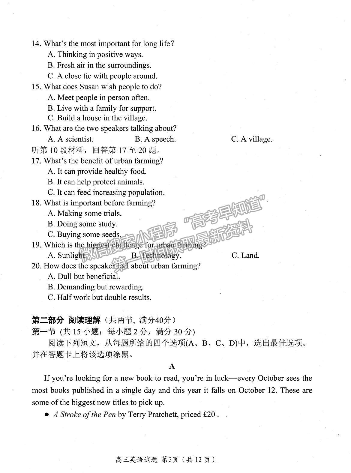 2024四川省绵阳市高中2021级第二次诊断性考试英语试题及参考答案