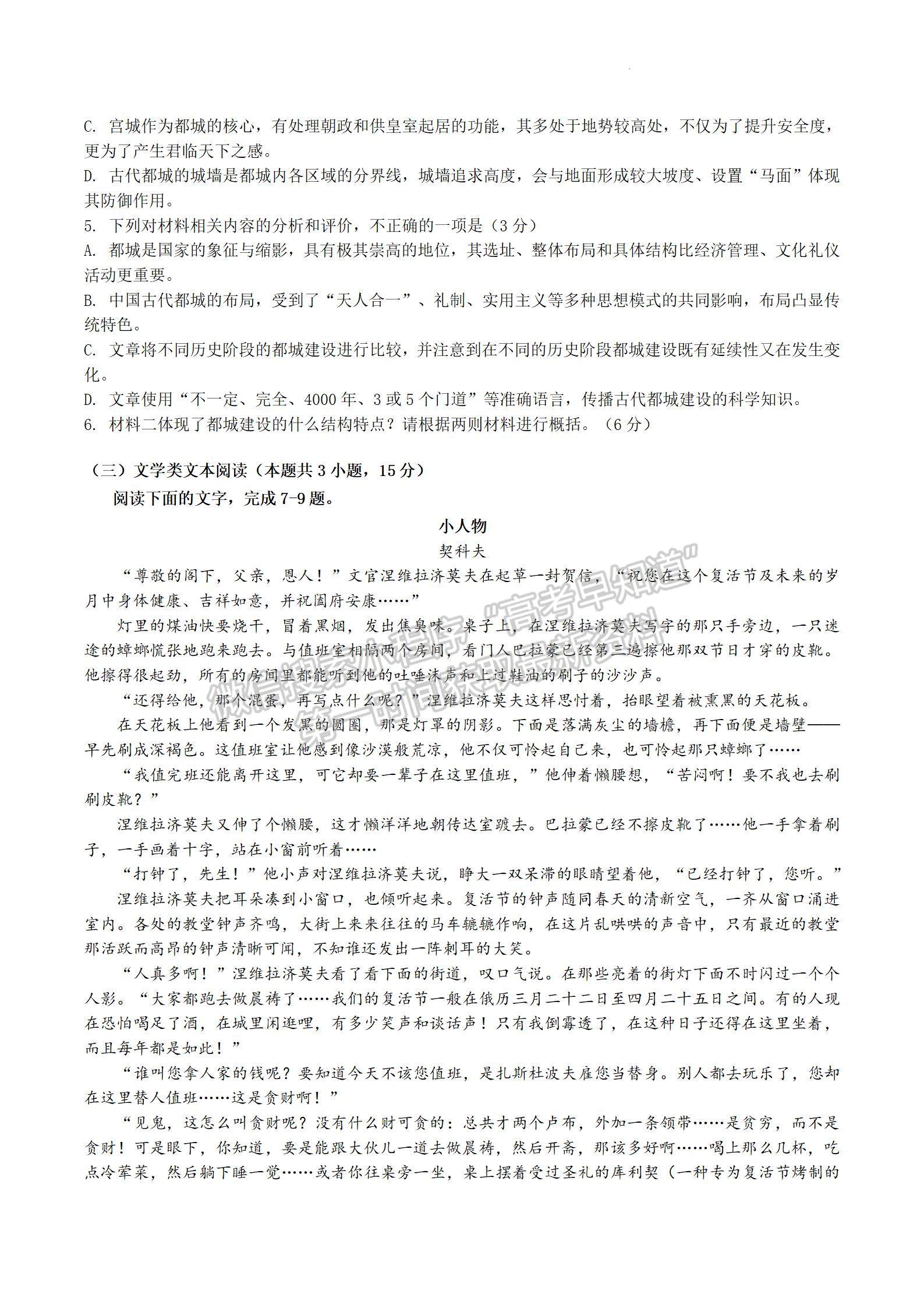 四川省绵阳南山中学实验学校2023-2024学年高三1月月考语文试卷及参考答案