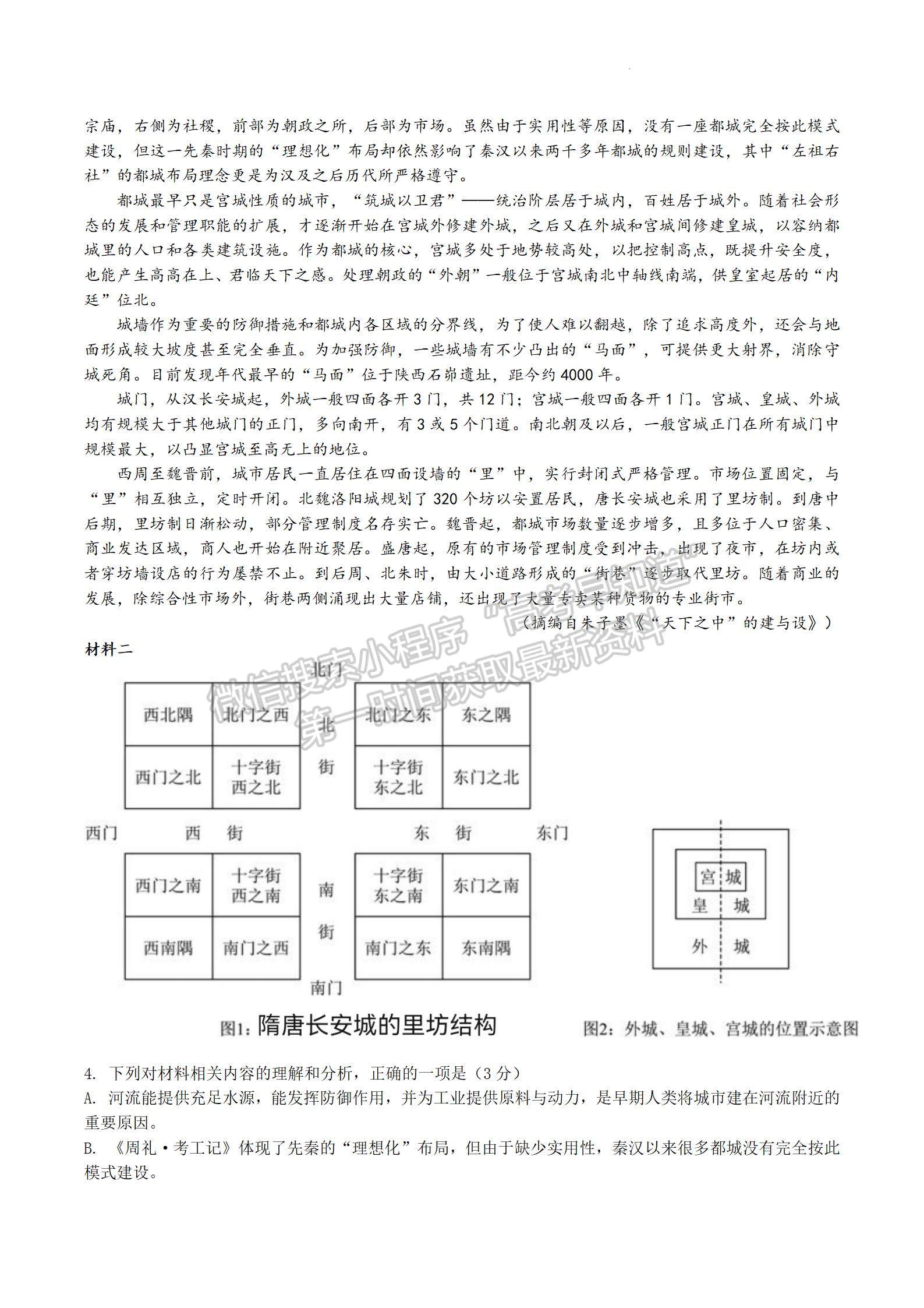 四川省绵阳南山中学实验学校2023-2024学年高三1月月考语文试卷及参考答案