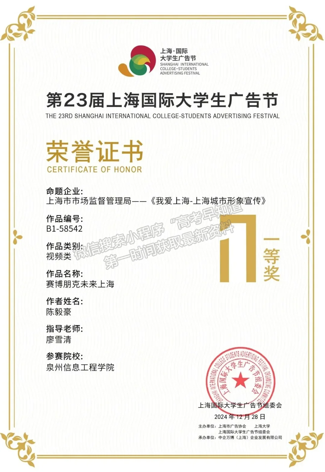 创意 实力！我校学子斩获全国一等奖！