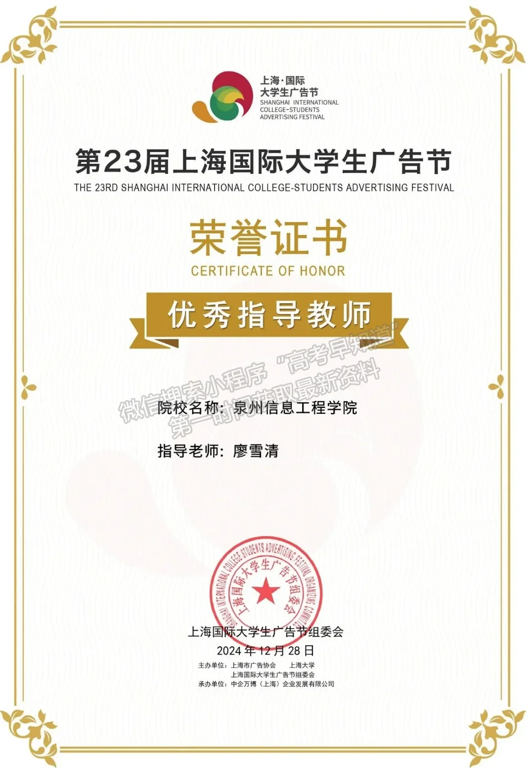 创意 实力！我校学子斩获全国一等奖！