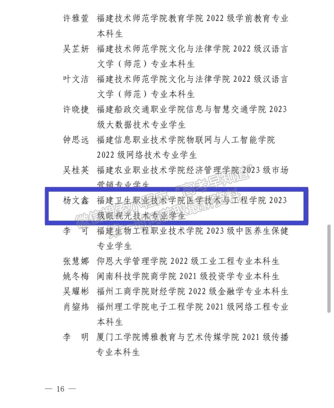 喜报 | 我校暑期“三下乡”社会实践工作荣获多项荣誉