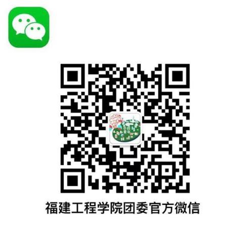 福建工程学院2019年新生入学须知