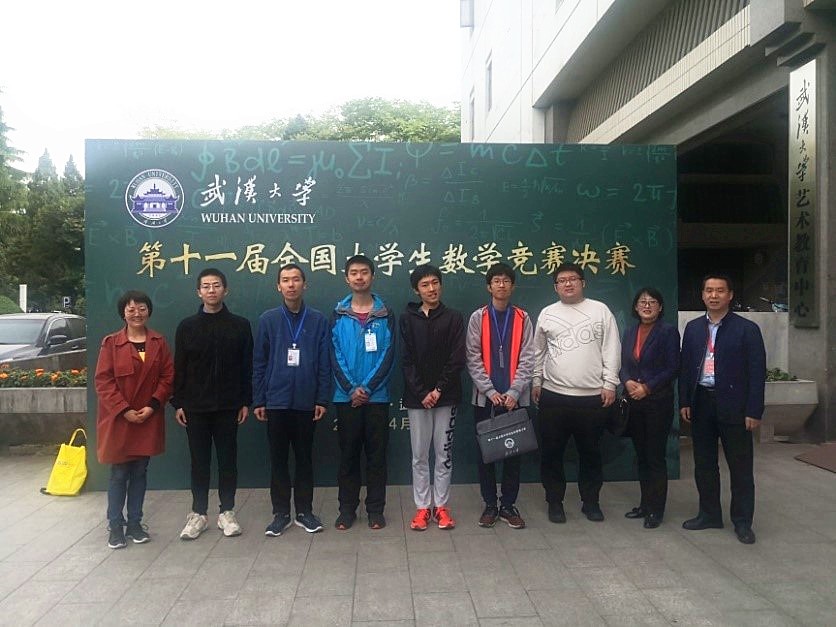 西安交通大学学子在第十一届全国大学生数学竞赛决赛中获佳绩