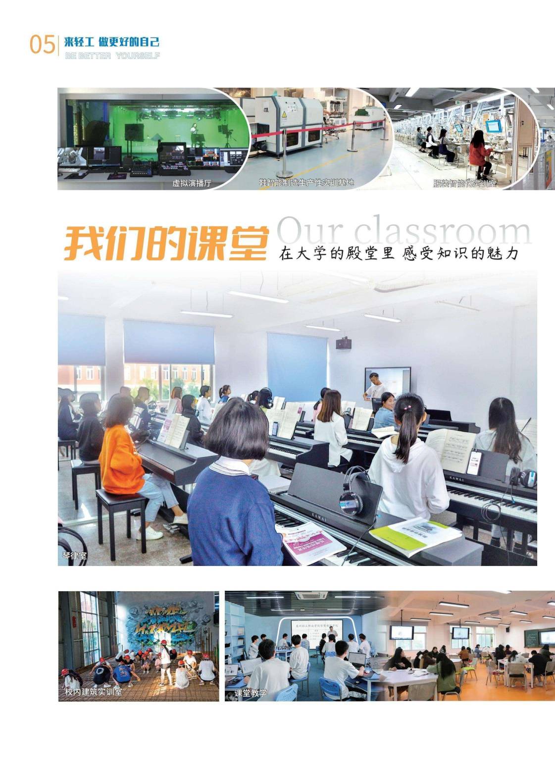 来啦！泉州轻工职业学院2024年招生简章