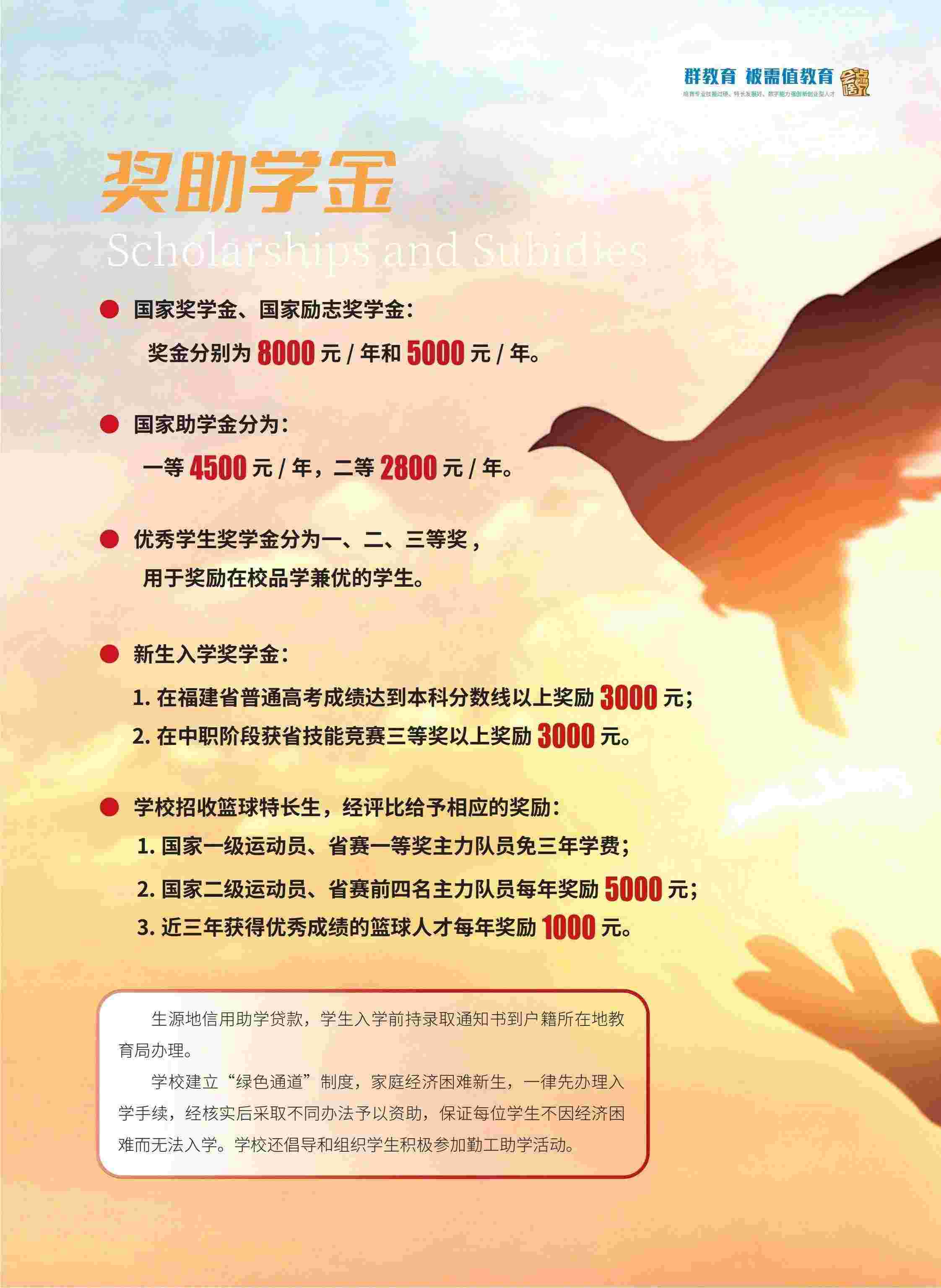 来啦！泉州轻工职业学院2024年招生简章