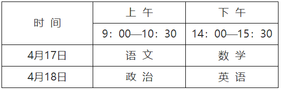 吉林大学2021年运动训练专业招生简章