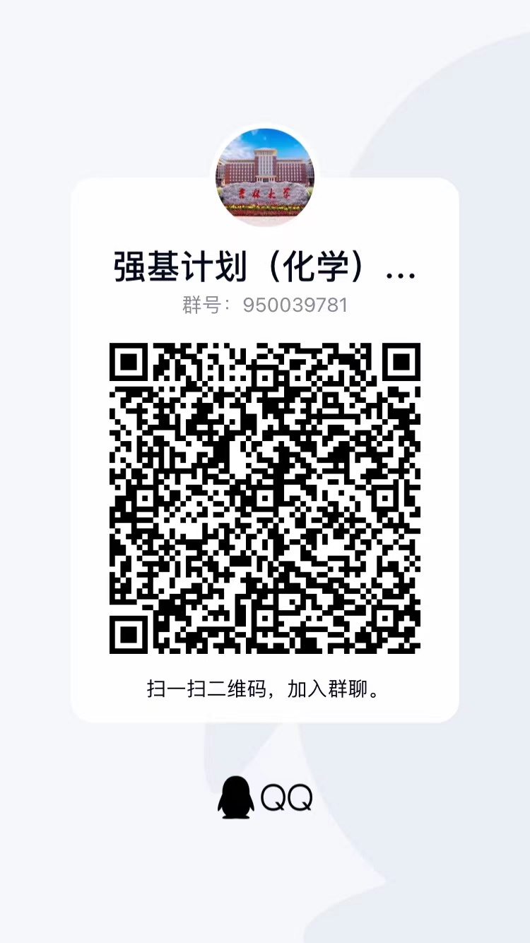 吉林大学2022年强基计划招生简章