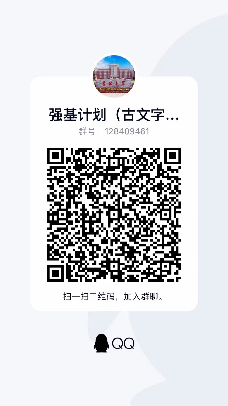 吉林大学2022年强基计划招生简章